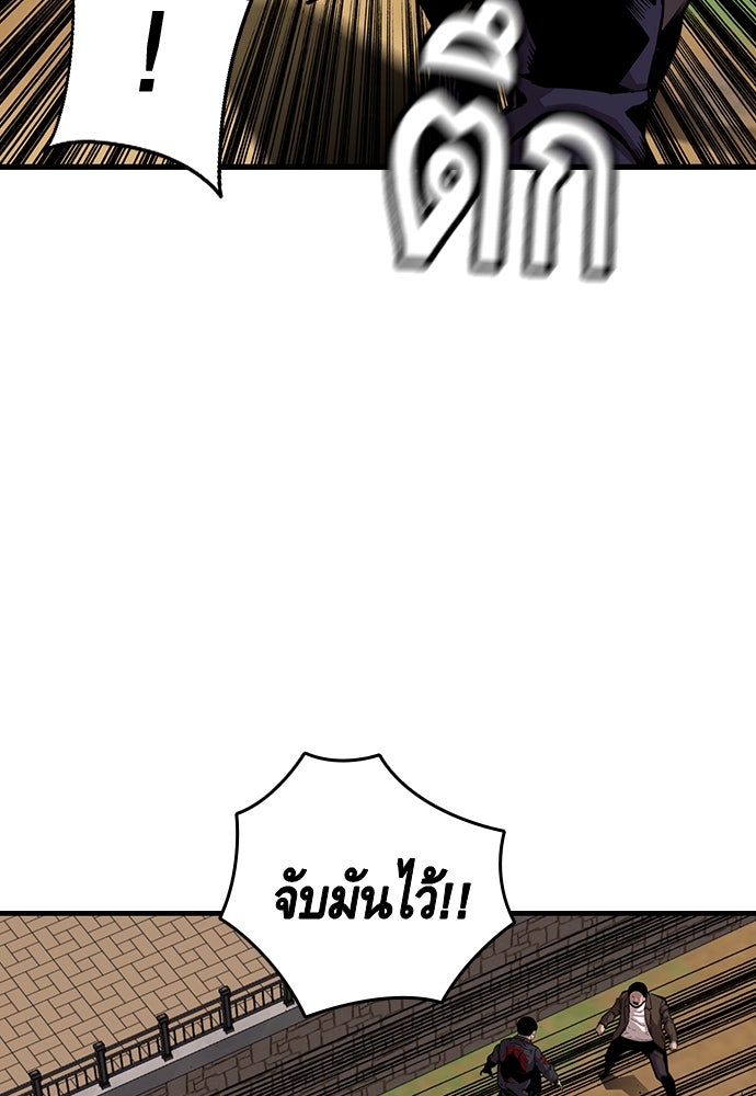 King Game - หน้า 93