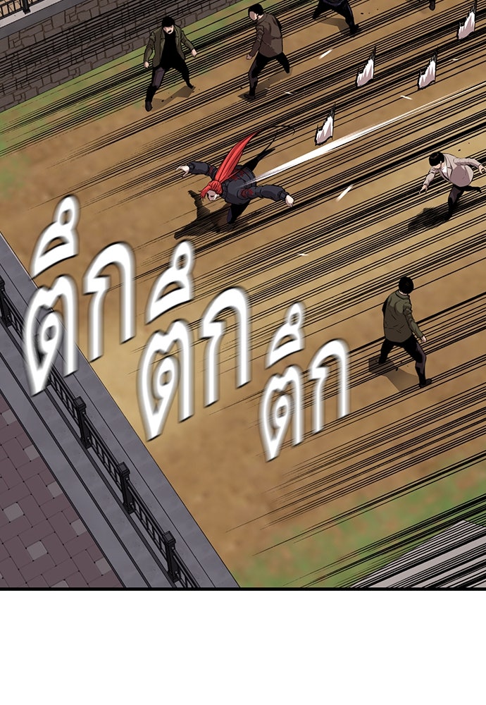 King Game - หน้า 94