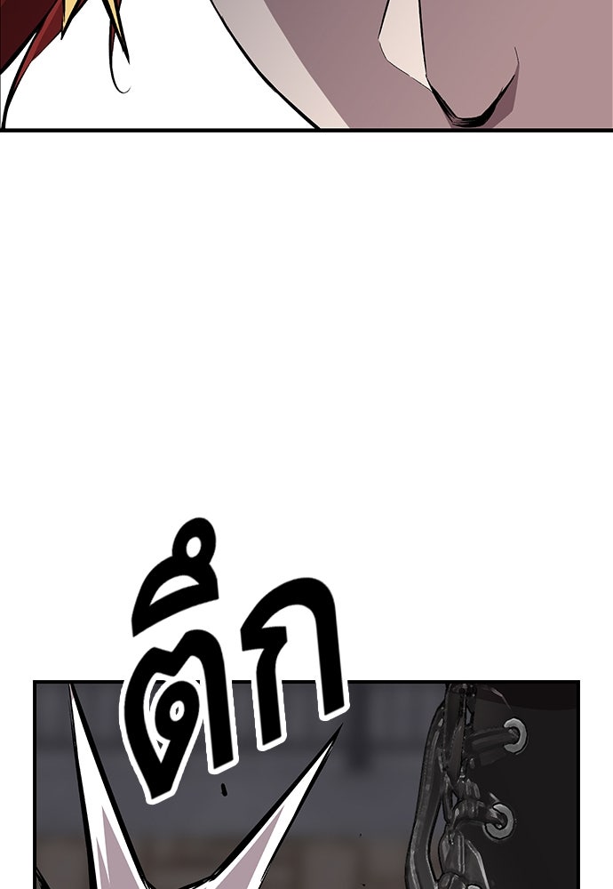 King Game - หน้า 97