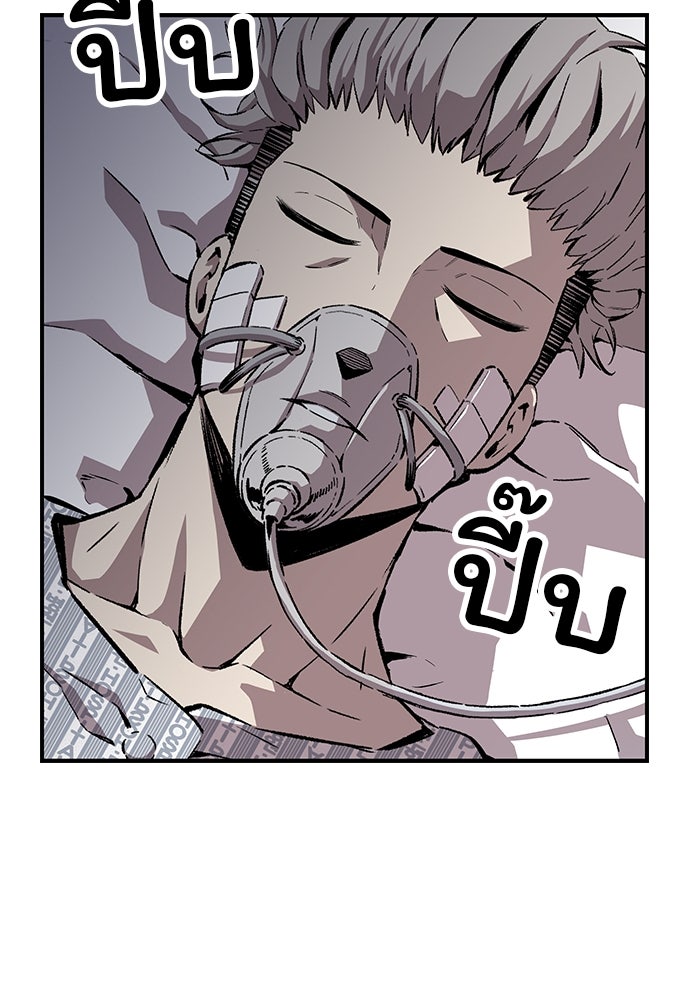 King Game - หน้า 116