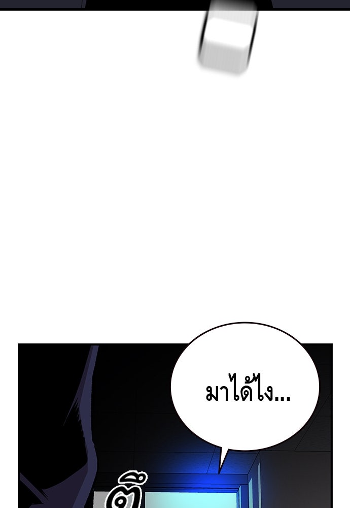 King Game - หน้า 124
