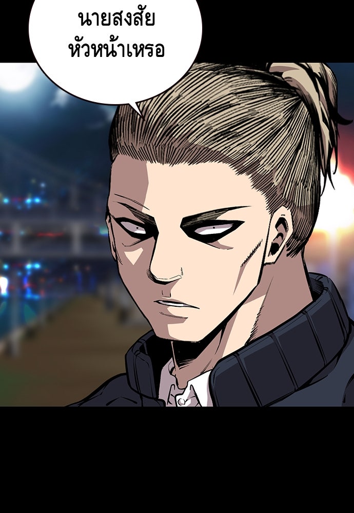 King Game - หน้า 22