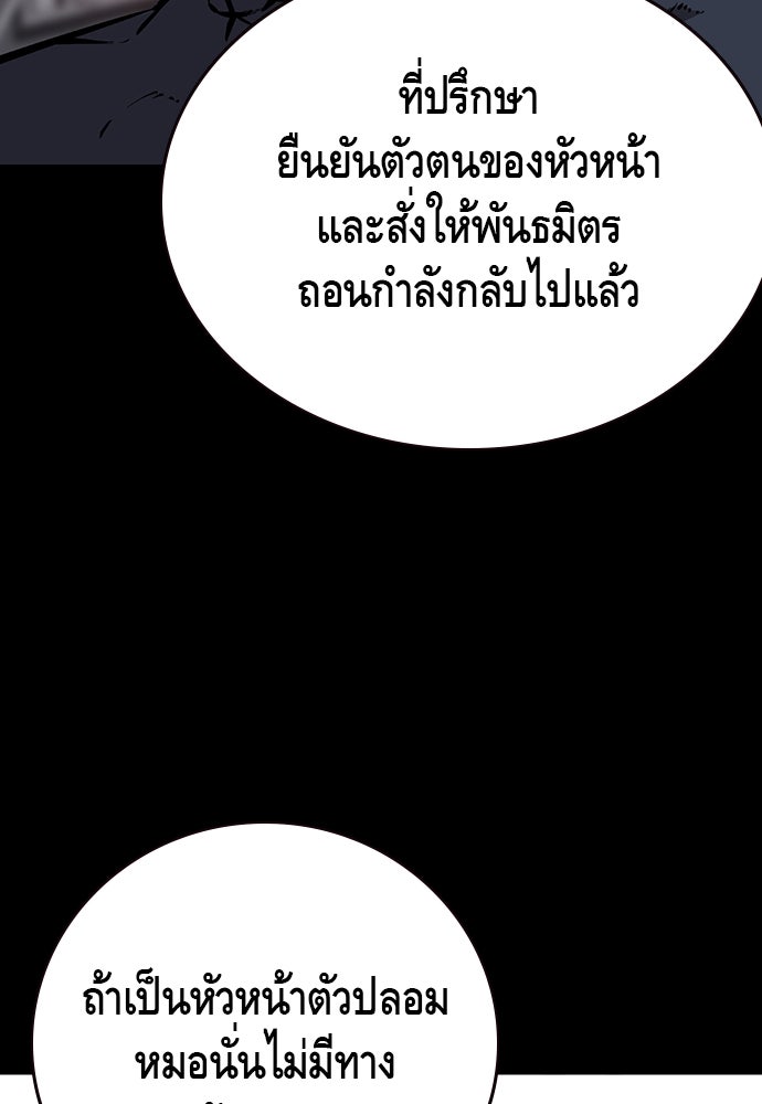 King Game - หน้า 28