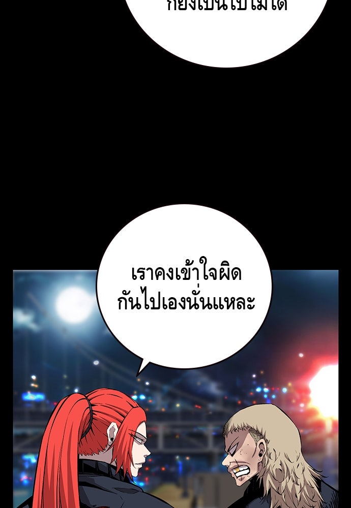 King Game - หน้า 30