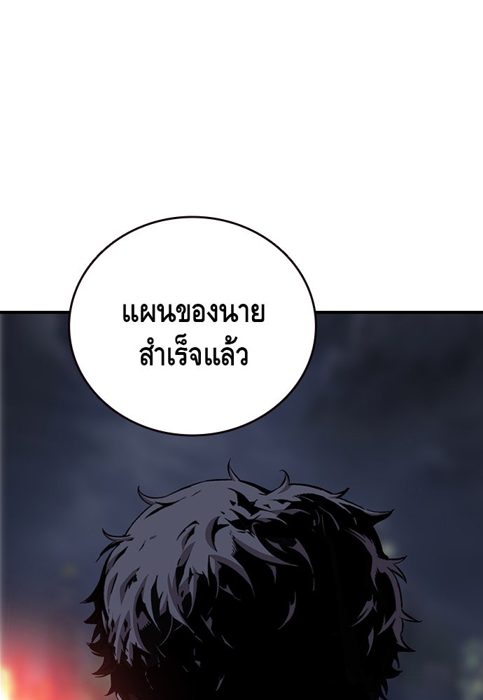 King Game - หน้า 33