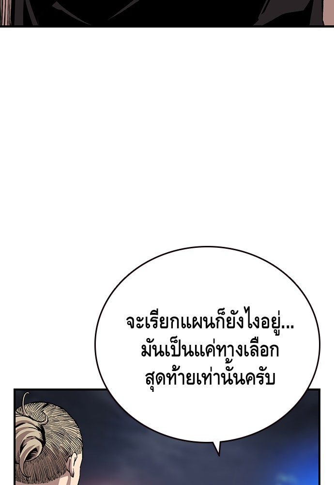 King Game - หน้า 35