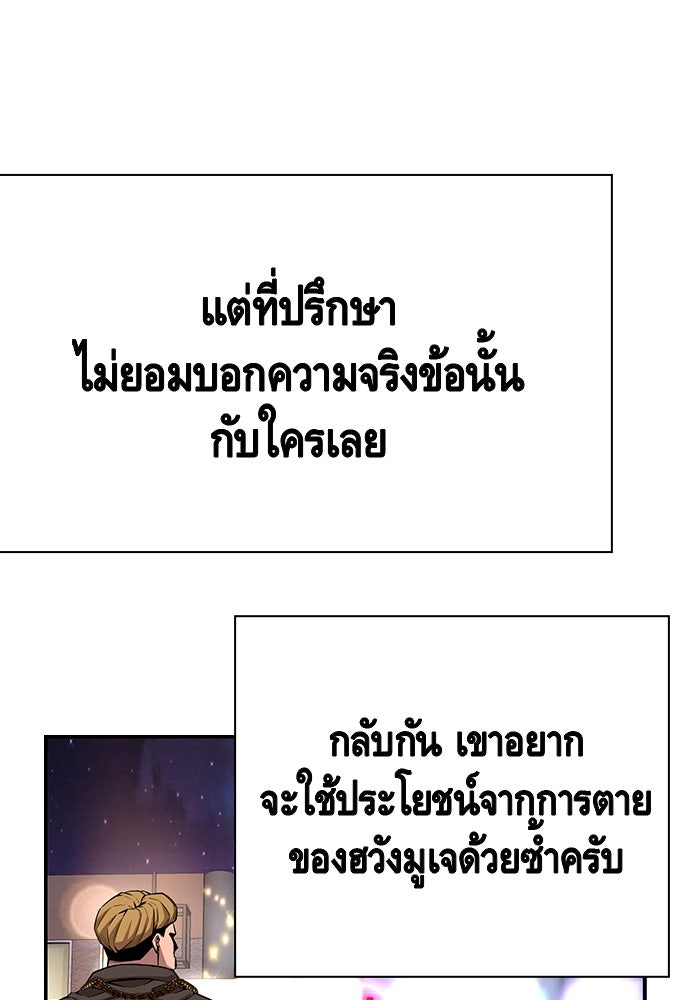 King Game - หน้า 41