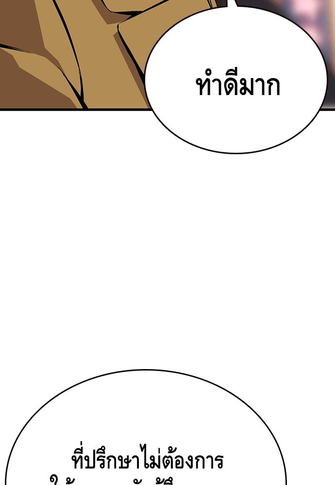 King Game - หน้า 45
