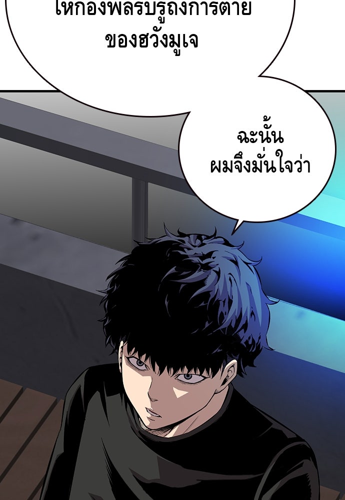 King Game - หน้า 46