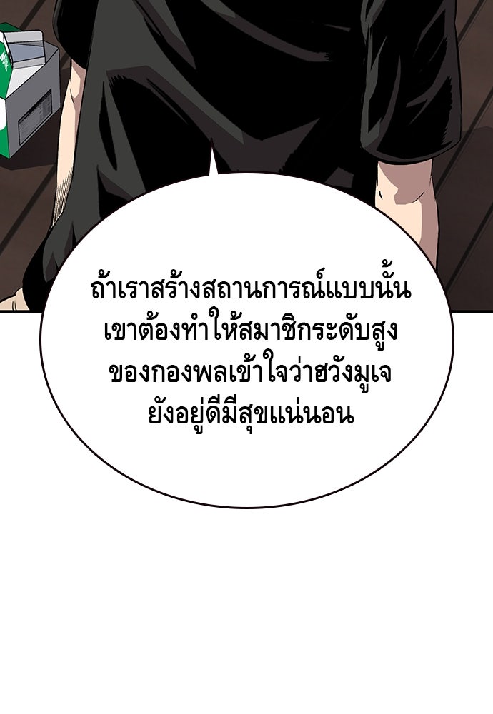 King Game - หน้า 47