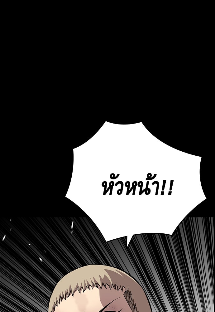King Game - หน้า 5