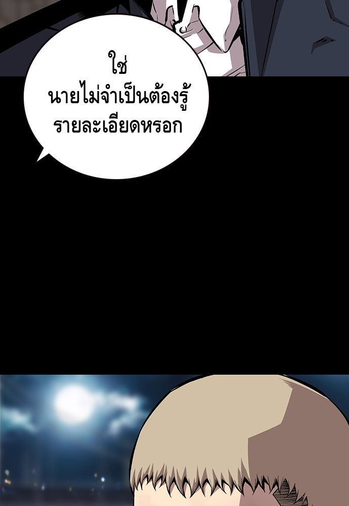 King Game - หน้า 65