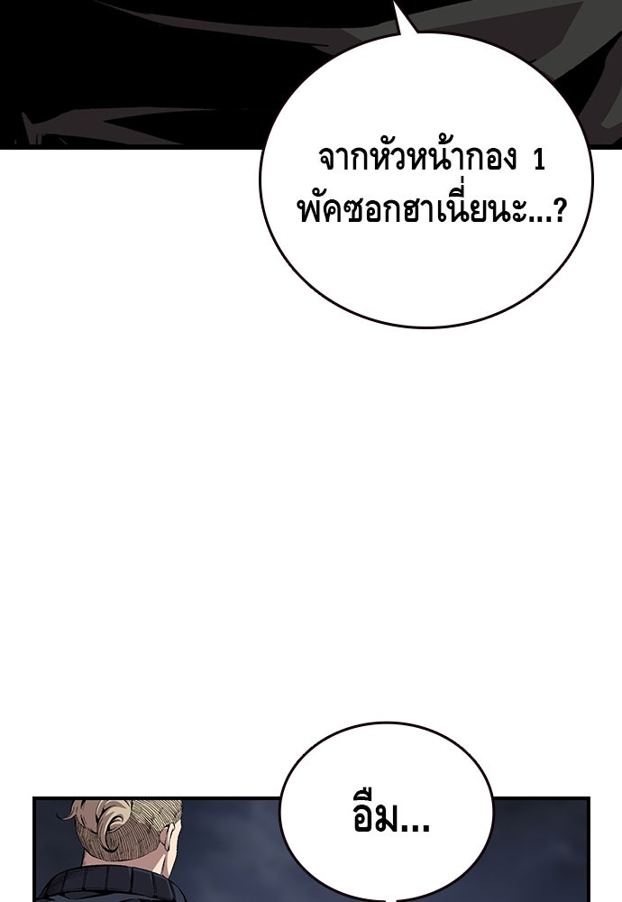 King Game - หน้า 68