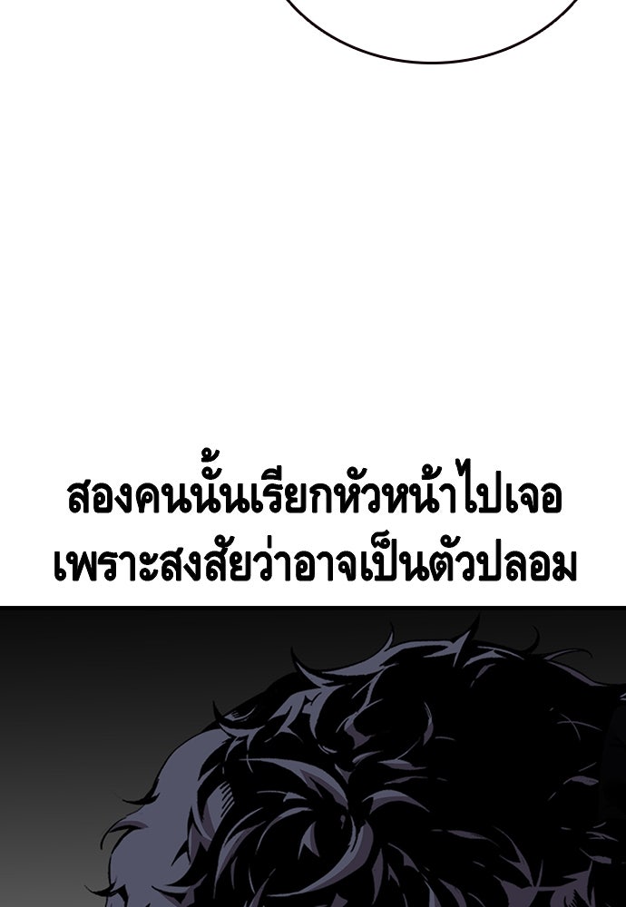 King Game - หน้า 70