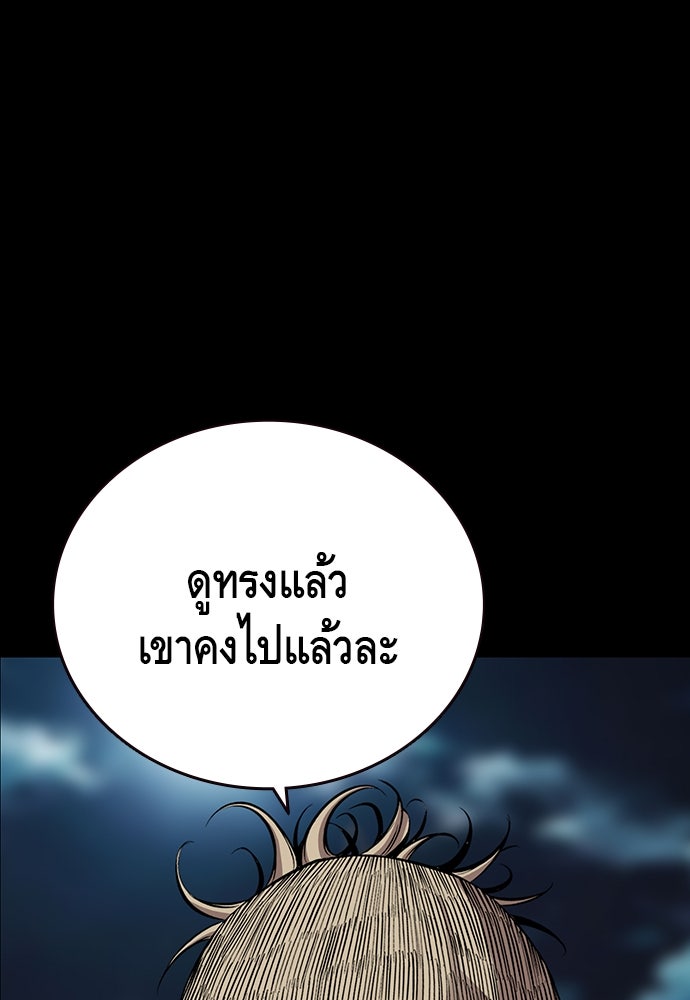 King Game - หน้า 8