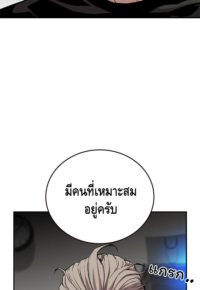 King Game - หน้า 82