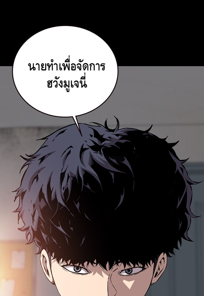 King Game - หน้า 90