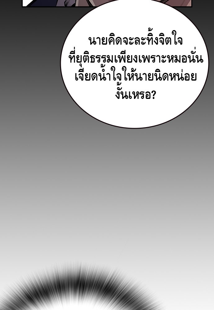 King Game - หน้า 98