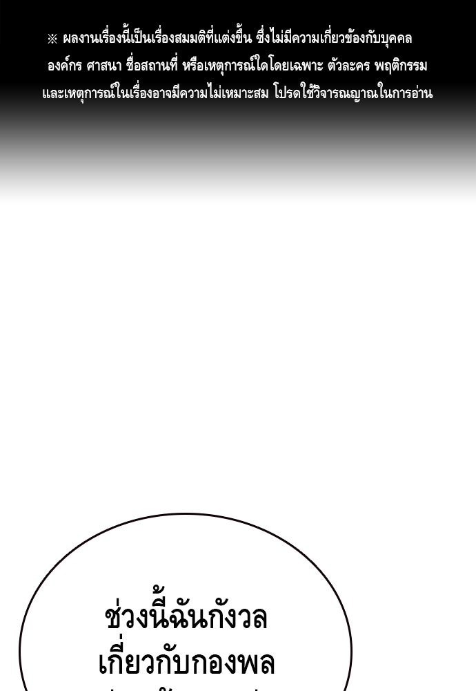 King Game - หน้า 1