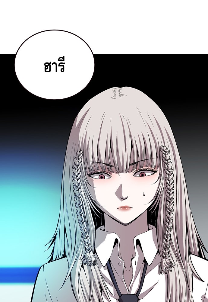 King Game - หน้า 10