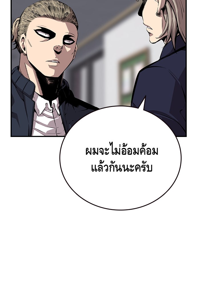 King Game - หน้า 116
