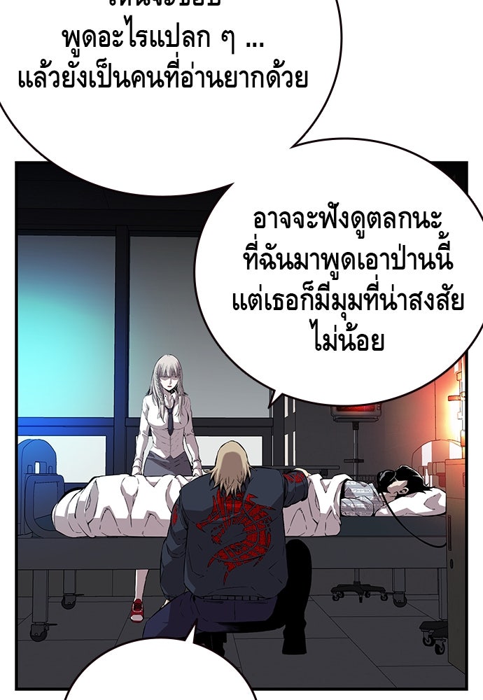 King Game - หน้า 12