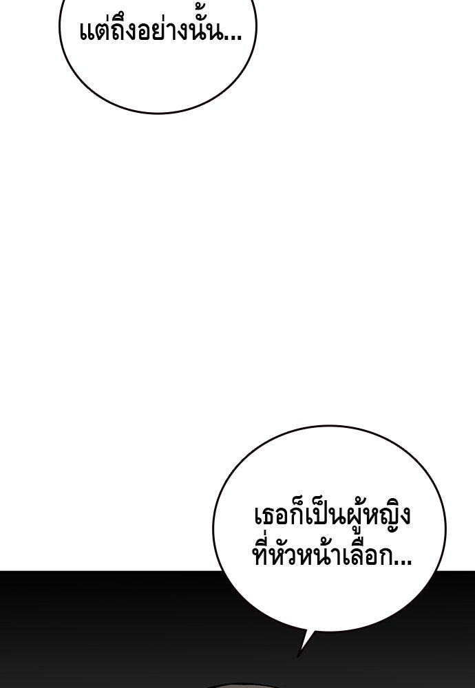King Game - หน้า 13