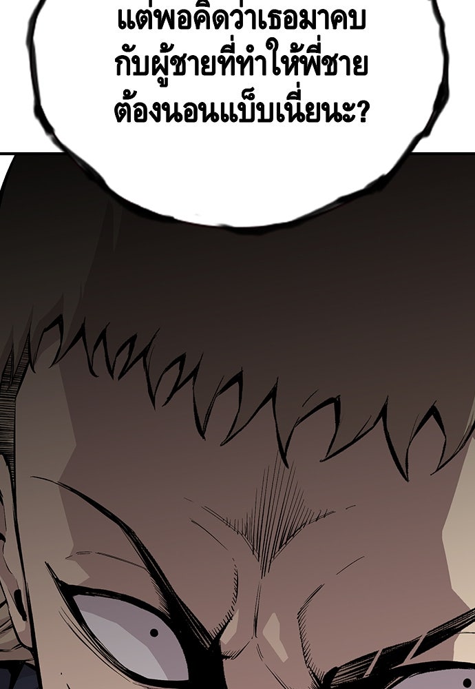 King Game - หน้า 16