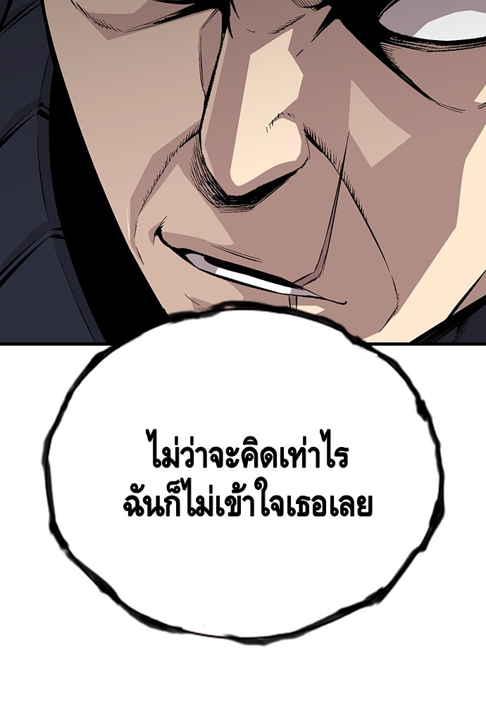 King Game - หน้า 17