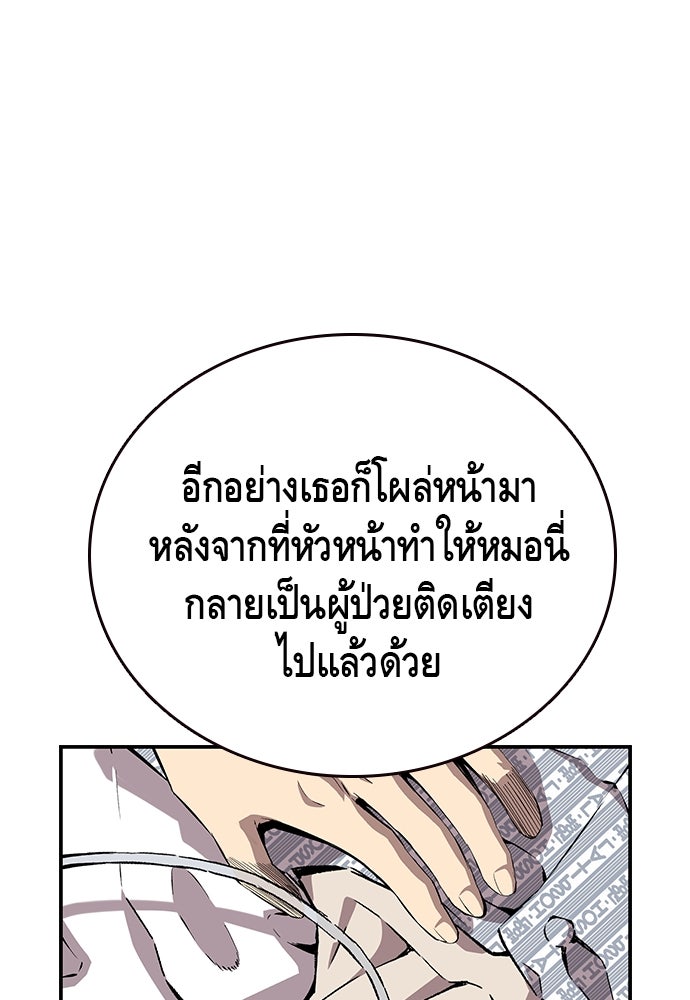 King Game - หน้า 18