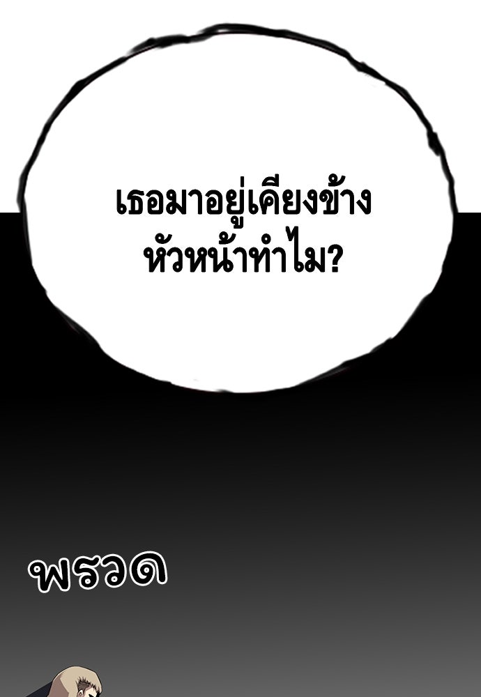 King Game - หน้า 20