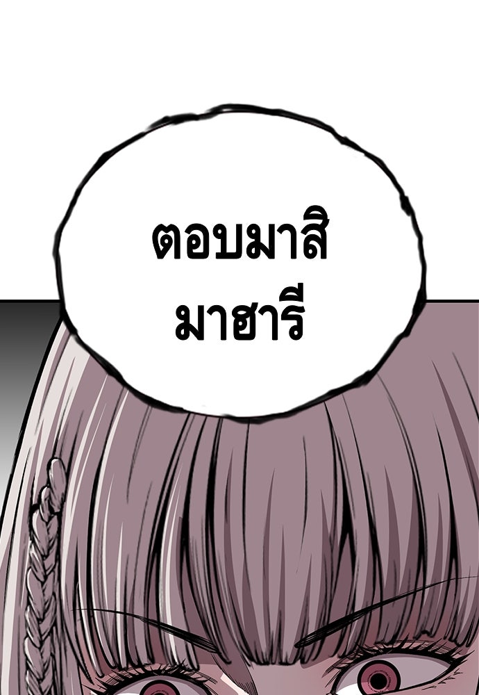 King Game - หน้า 22