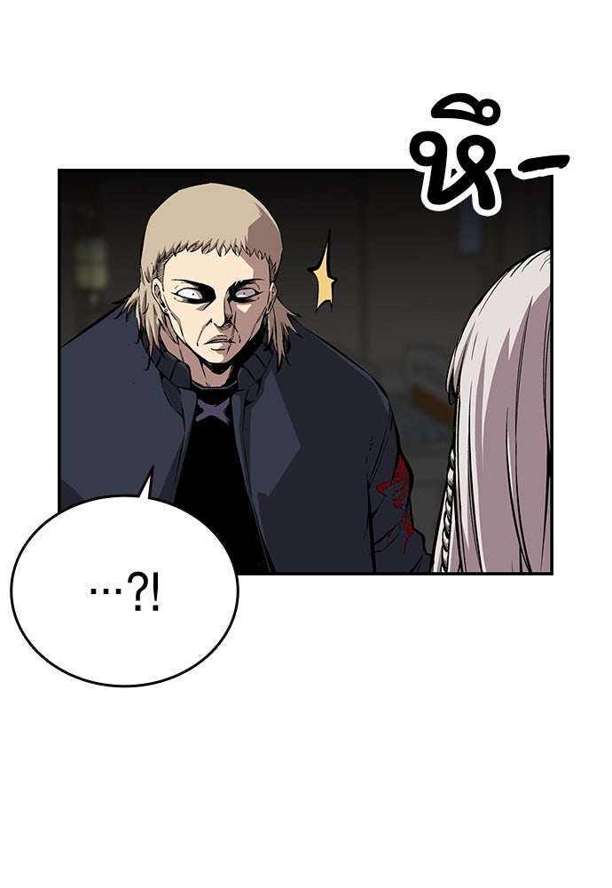 King Game - หน้า 24