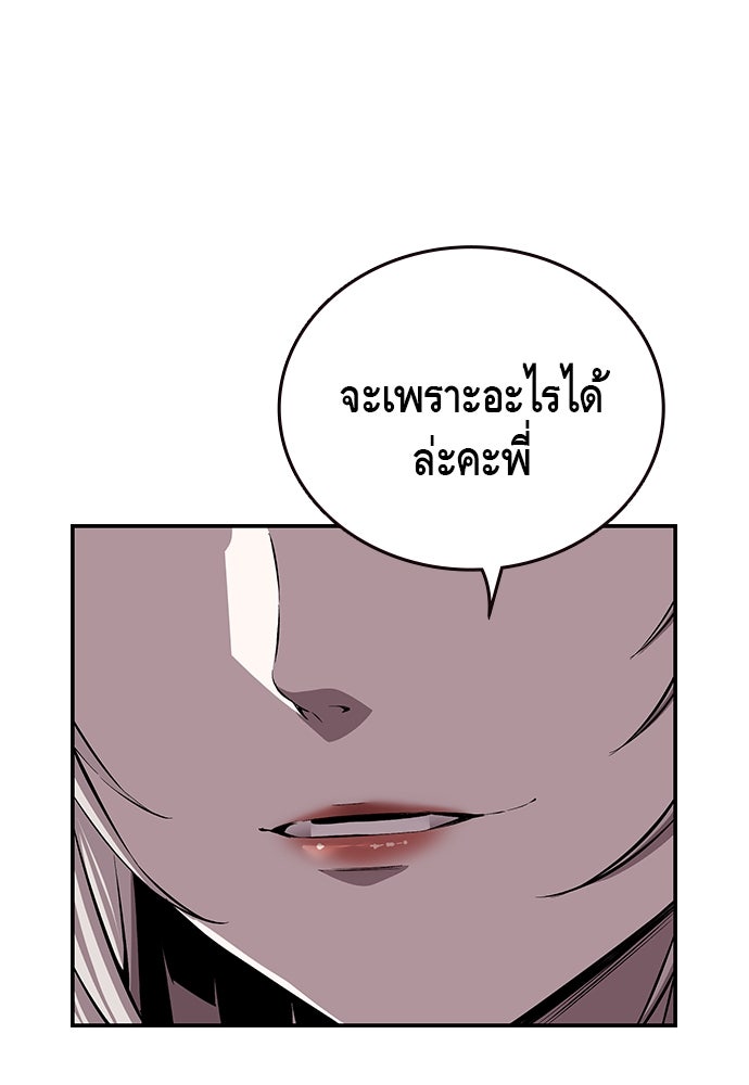 King Game - หน้า 25