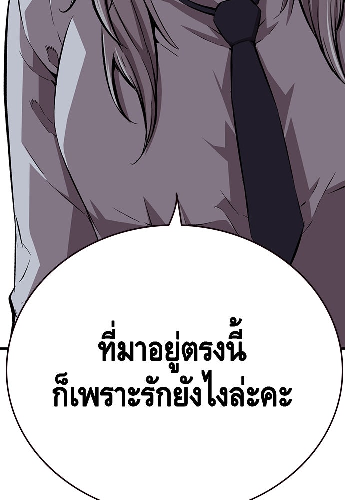 King Game - หน้า 28