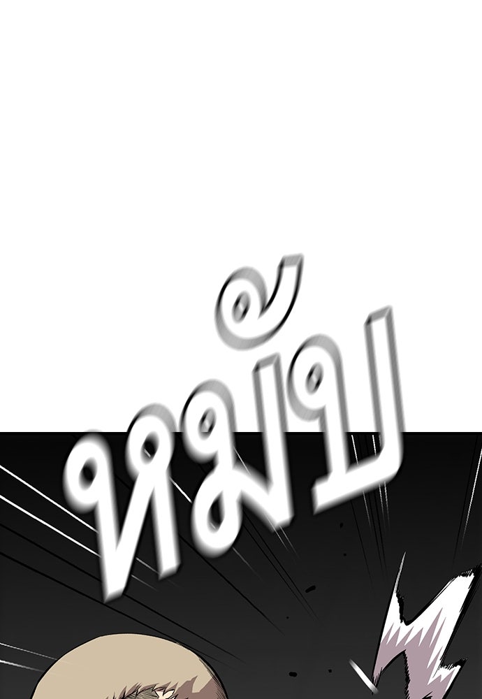 King Game - หน้า 30