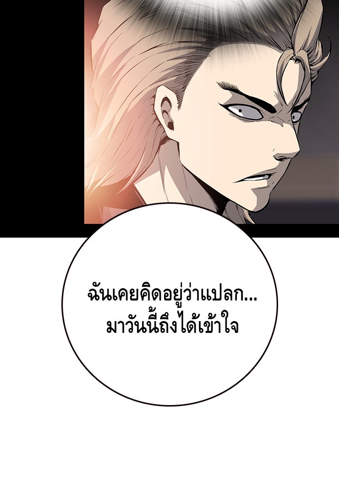 King Game - หน้า 34
