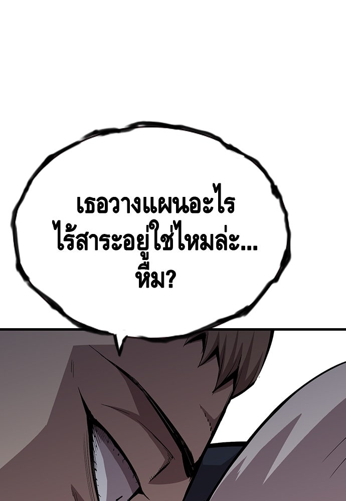 King Game - หน้า 35