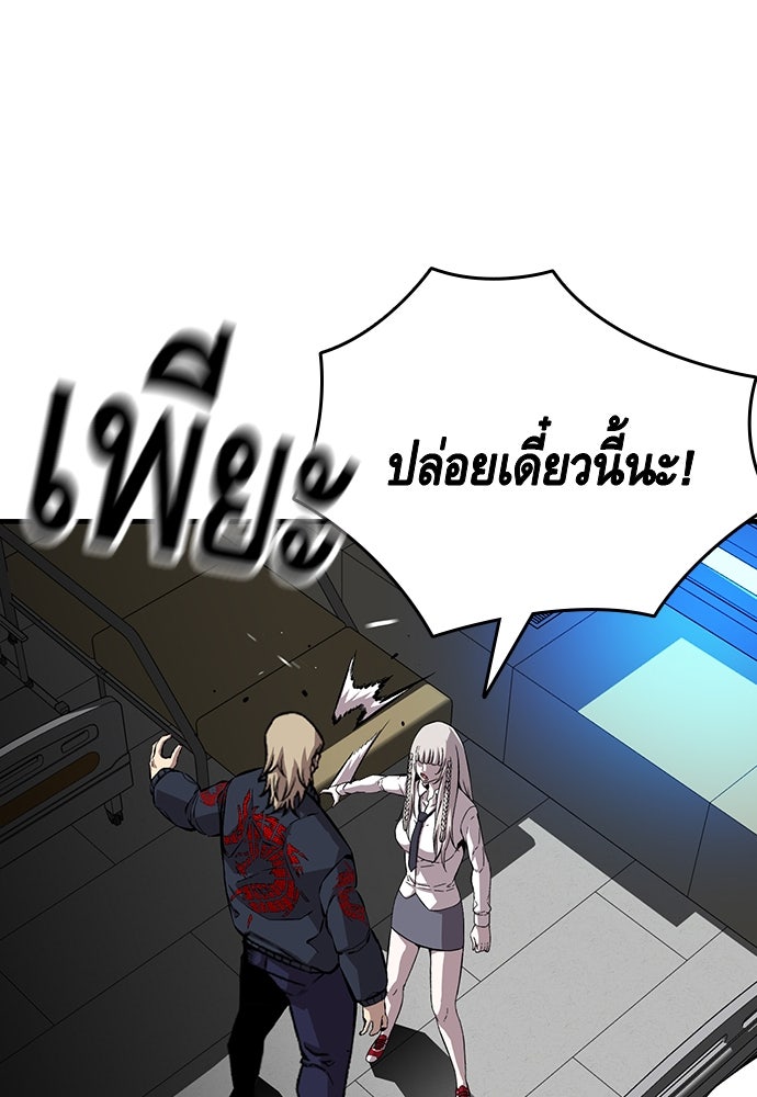 King Game - หน้า 40