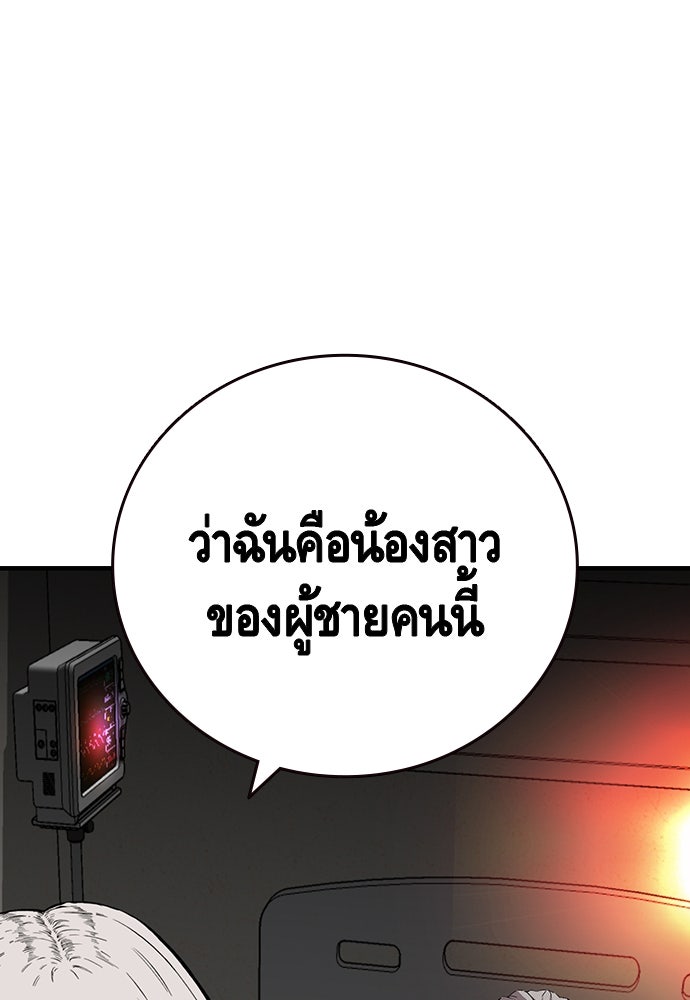 King Game - หน้า 43