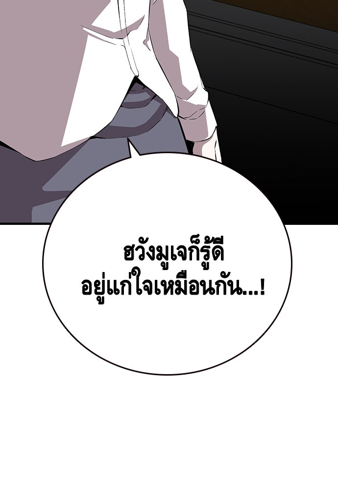 King Game - หน้า 45