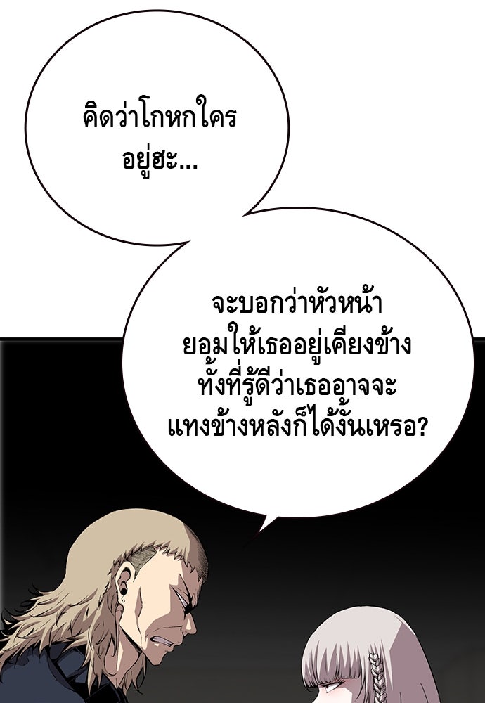 King Game - หน้า 47