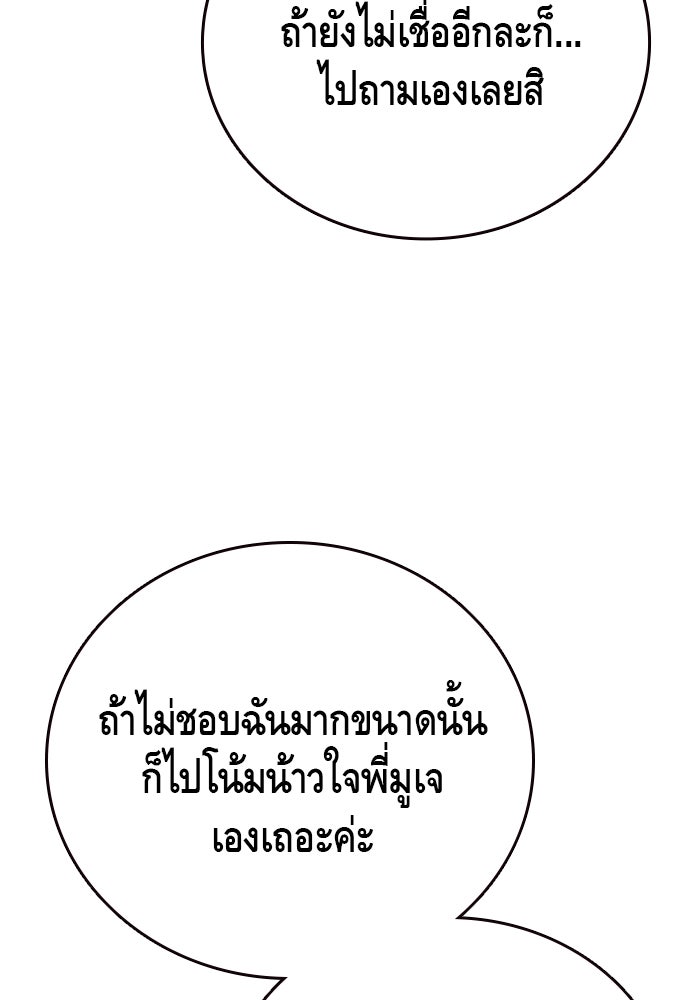 King Game - หน้า 52