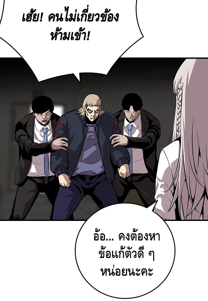 King Game - หน้า 55