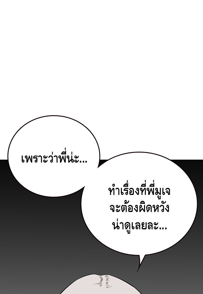 King Game - หน้า 56