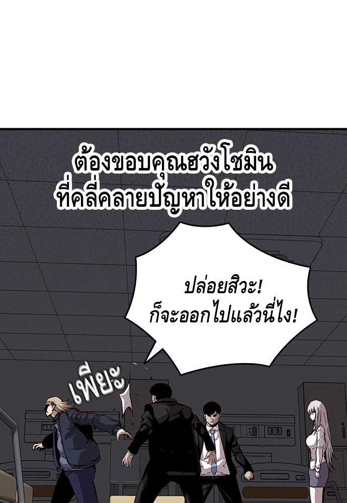 King Game - หน้า 60
