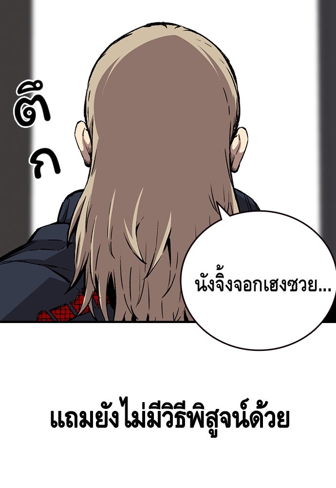 King Game - หน้า 62