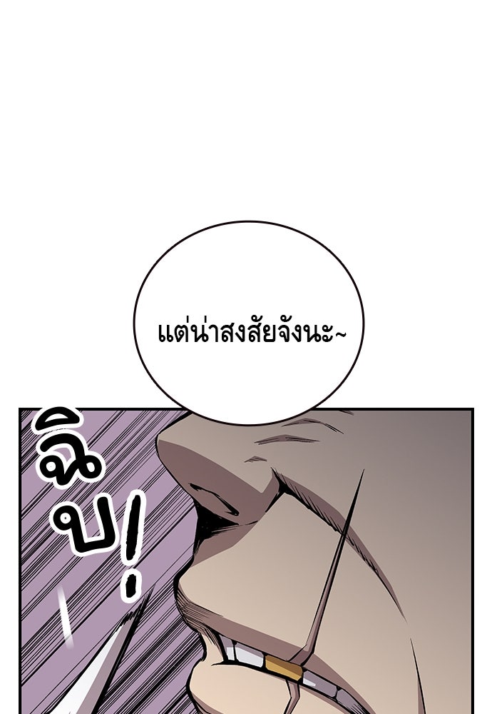 King Game - หน้า 67