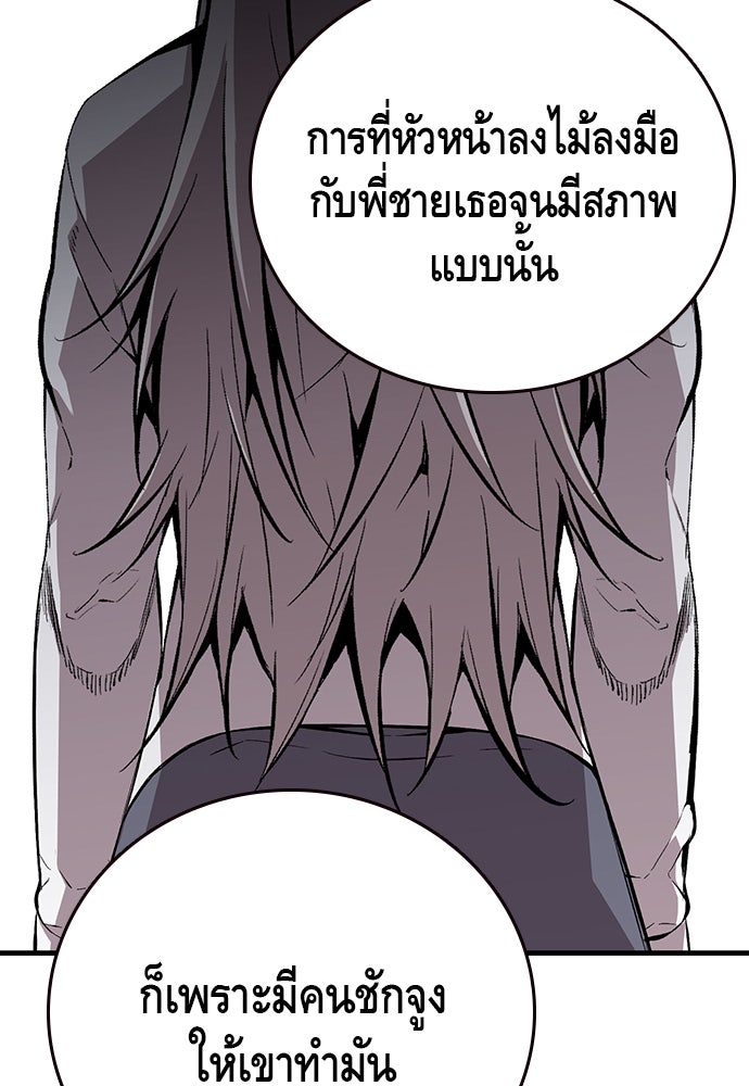 King Game - หน้า 74