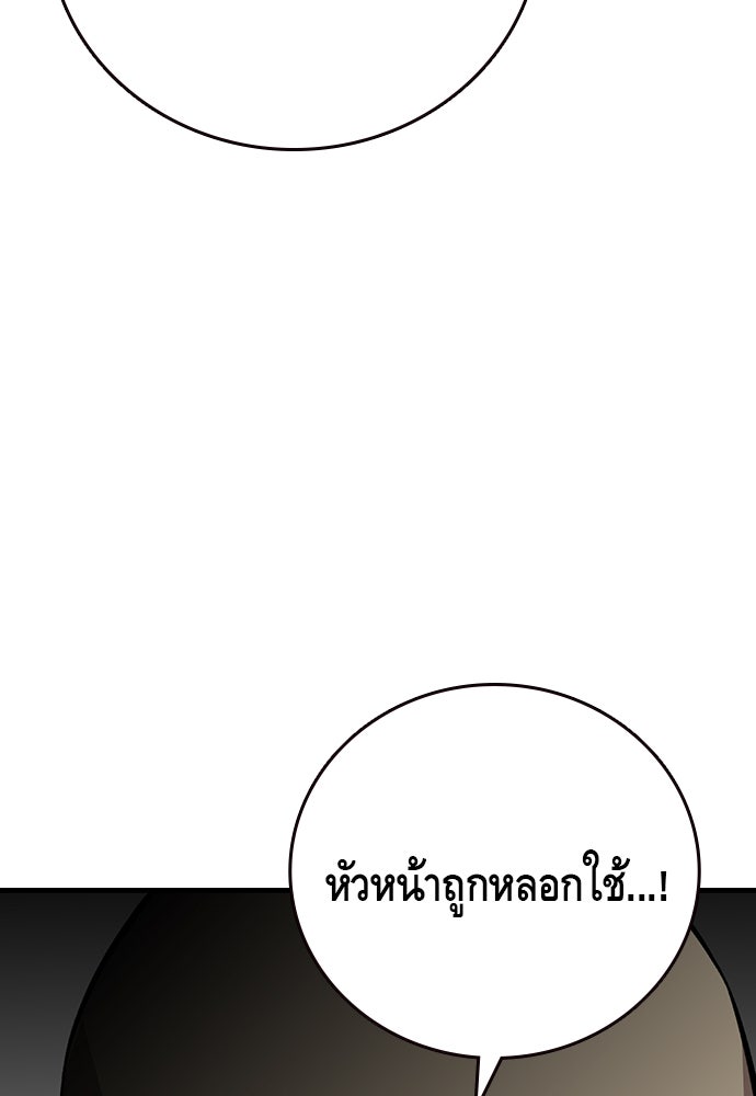 King Game - หน้า 75